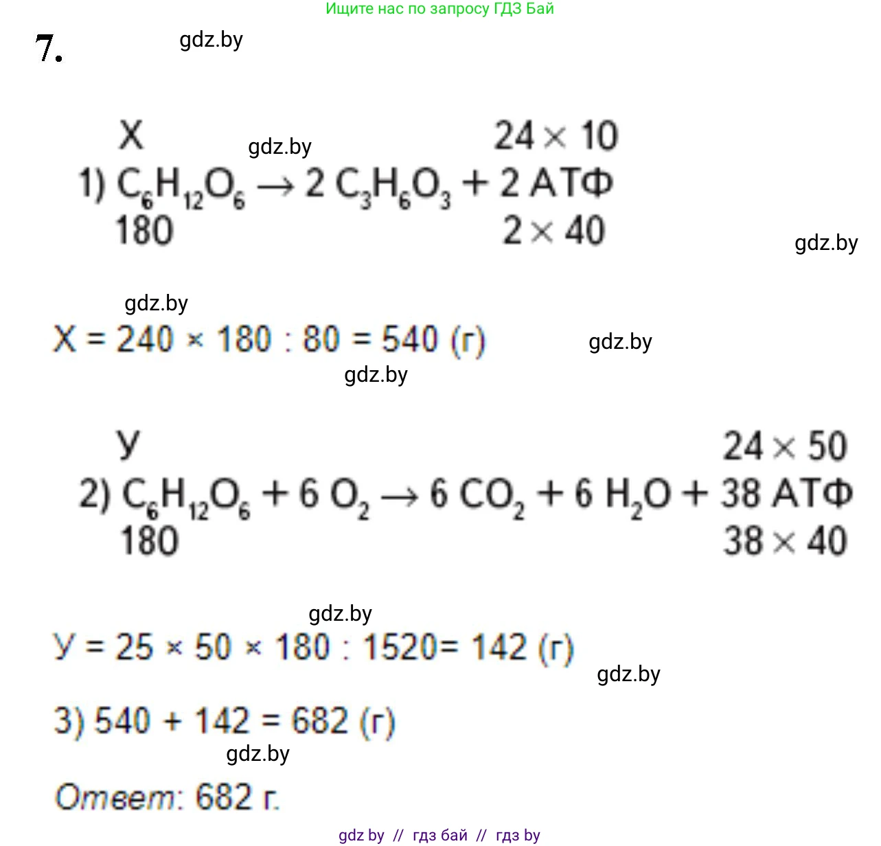 Биология, 11 класс Тетрадь для лабораторных и практических работ, автор: Хруцкая Тамара Викторовна, издательство Аверсэв, Минск, 2021, жёлтого цвета, страница 41, номер 7, Решение