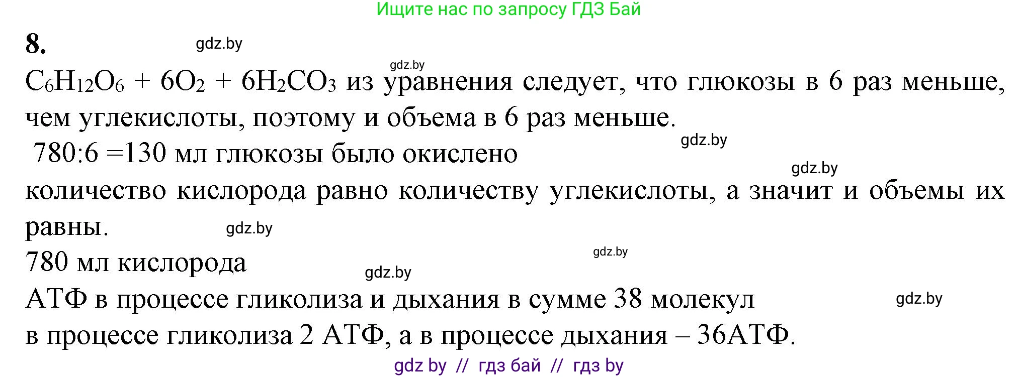Биология, 11 класс Тетрадь для лабораторных и практических работ, автор: Хруцкая Тамара Викторовна, издательство Аверсэв, Минск, 2021, жёлтого цвета, страница 42, номер 8, Решение