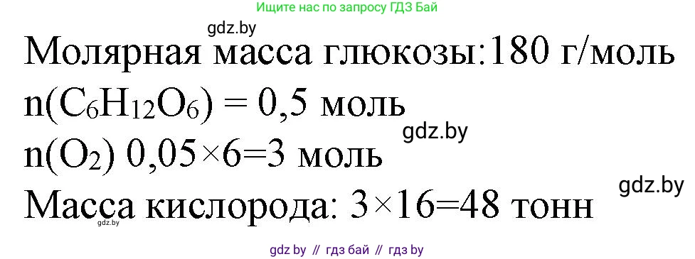 Биология, 11 класс Тетрадь для лабораторных и практических работ, автор: Хруцкая Тамара Викторовна, издательство Аверсэв, Минск, 2021, жёлтого цвета, страница 47, номер 2, Решение (продолжение 2)