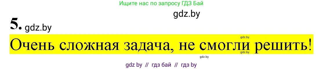 Биология, 11 класс Тетрадь для лабораторных и практических работ, автор: Хруцкая Тамара Викторовна, издательство Аверсэв, Минск, 2021, жёлтого цвета, страница 48, номер 5, Решение