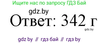 Биология, 11 класс Тетрадь для лабораторных и практических работ, автор: Хруцкая Тамара Викторовна, издательство Аверсэв, Минск, 2021, жёлтого цвета, страница 49, номер 7, Решение (продолжение 2)