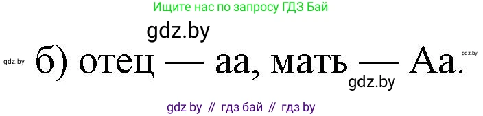 Биология, 11 класс Тетрадь для лабораторных и практических работ, автор: Хруцкая Тамара Викторовна, издательство Аверсэв, Минск, 2021, жёлтого цвета, страница 56, номер 4, Решение (продолжение 2)