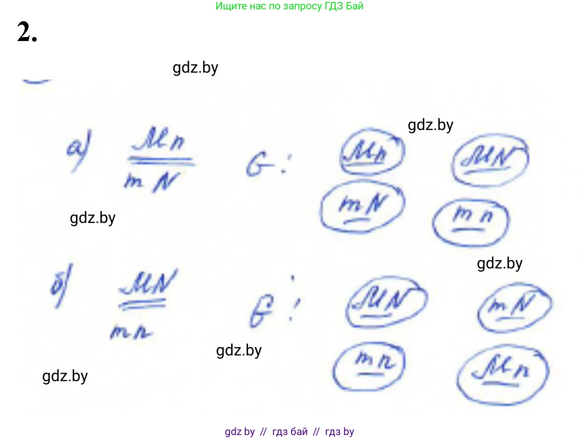 Биология, 11 класс Тетрадь для лабораторных и практических работ, автор: Хруцкая Тамара Викторовна, издательство Аверсэв, Минск, 2021, жёлтого цвета, страница 66, номер 2, Решение