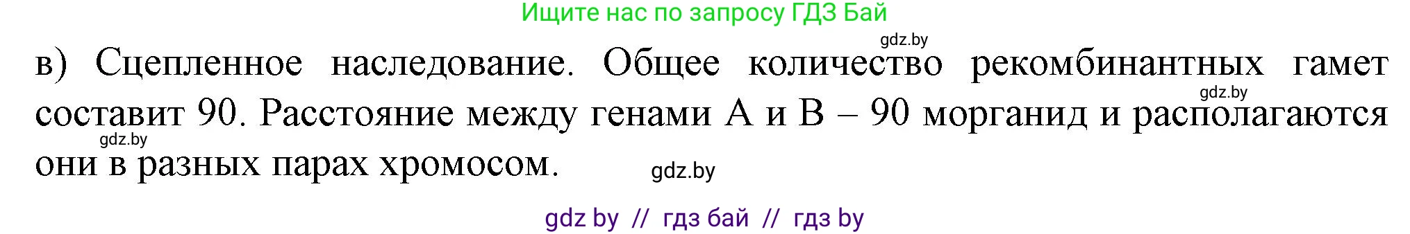 Биология, 11 класс Тетрадь для лабораторных и практических работ, автор: Хруцкая Тамара Викторовна, издательство Аверсэв, Минск, 2021, жёлтого цвета, страница 68, номер 6, Решение (продолжение 2)