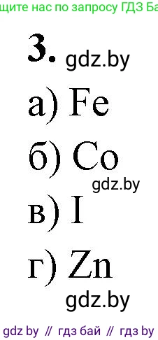 Биология, 11 класс рабочая тетрадь, автор: Хруцкая Тамара Викторовна, издательство Аверсэв, Минск, 2021, зелёного цвета, страница 6, номер 3, Решение