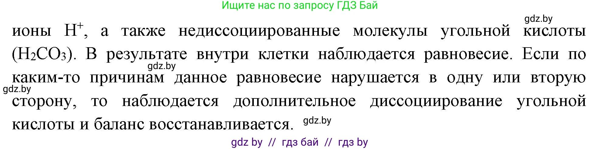 Биология, 11 класс рабочая тетрадь, автор: Хруцкая Тамара Викторовна, издательство Аверсэв, Минск, 2021, зелёного цвета, страница 7, номер 5, Решение (продолжение 2)