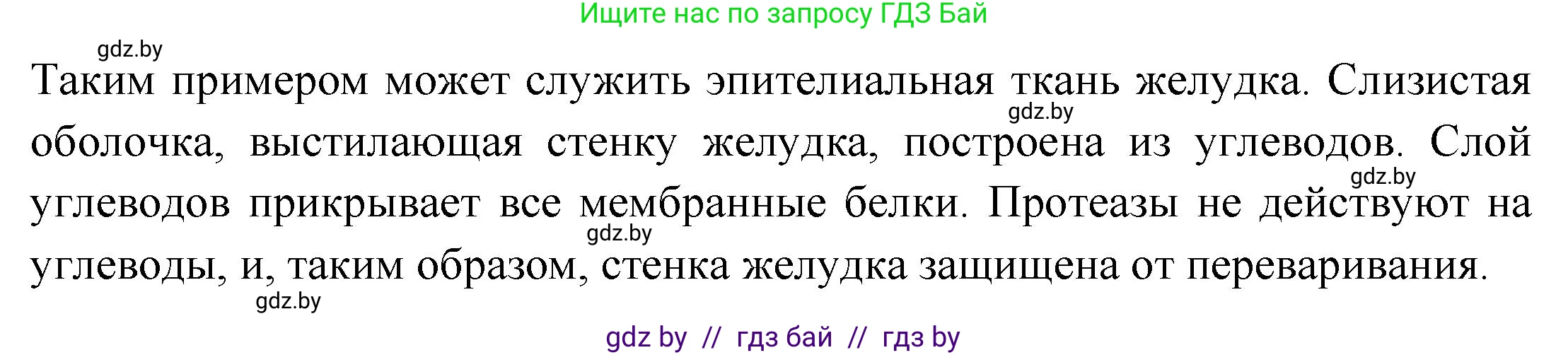 Биология, 11 класс рабочая тетрадь, автор: Хруцкая Тамара Викторовна, издательство Аверсэв, Минск, 2021, зелёного цвета, страница 10, номер 6, Решение