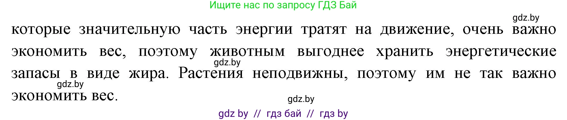 Биология, 11 класс рабочая тетрадь, автор: Хруцкая Тамара Викторовна, издательство Аверсэв, Минск, 2021, зелёного цвета, страница 12, номер 6, Решение (продолжение 2)
