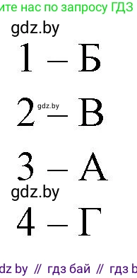 Биология, 11 класс рабочая тетрадь, автор: Хруцкая Тамара Викторовна, издательство Аверсэв, Минск, 2021, зелёного цвета, страница 14, номер 4, Решение