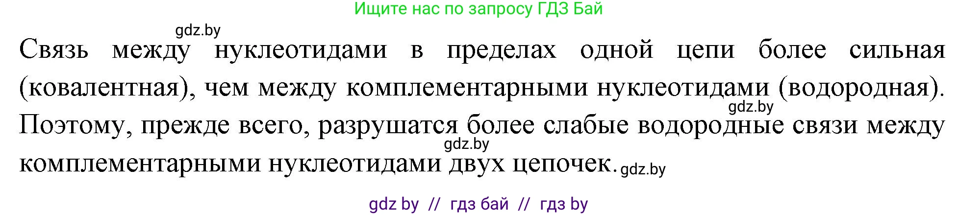 Биология, 11 класс рабочая тетрадь, автор: Хруцкая Тамара Викторовна, издательство Аверсэв, Минск, 2021, зелёного цвета, страница 15, номер 5, Решение