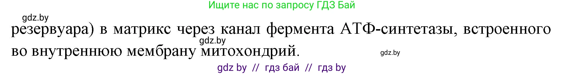 Биология, 11 класс рабочая тетрадь, автор: Хруцкая Тамара Викторовна, издательство Аверсэв, Минск, 2021, зелёного цвета, страница 17, номер 3, Решение (продолжение 2)