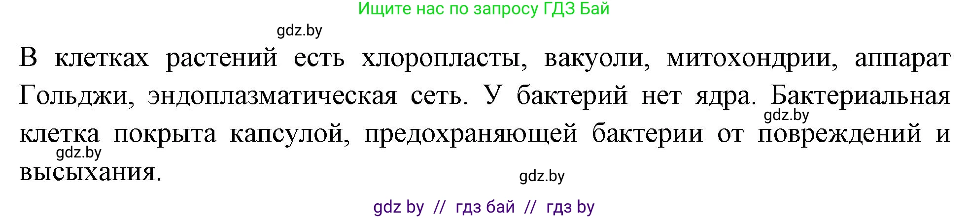Биология, 11 класс рабочая тетрадь, автор: Хруцкая Тамара Викторовна, издательство Аверсэв, Минск, 2021, зелёного цвета, страница 20, номер 5, Решение