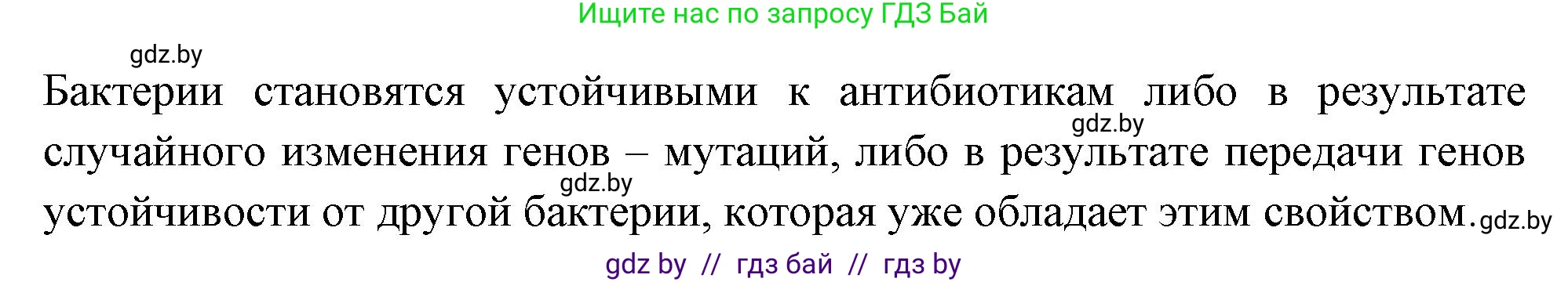 Биология, 11 класс рабочая тетрадь, автор: Хруцкая Тамара Викторовна, издательство Аверсэв, Минск, 2021, зелёного цвета, страница 30, номер 3, Решение