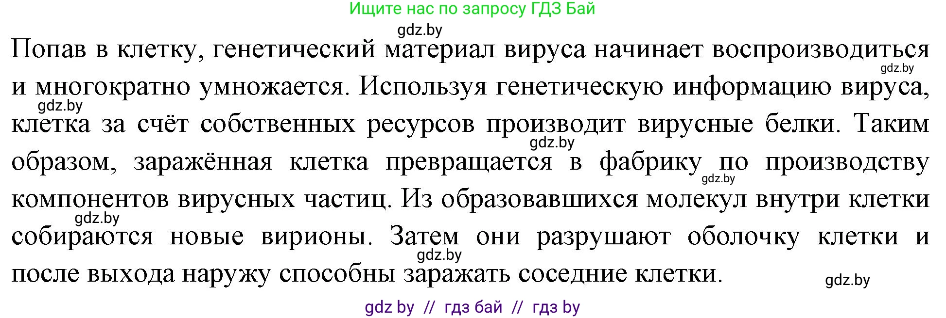 Биология, 11 класс рабочая тетрадь, автор: Хруцкая Тамара Викторовна, издательство Аверсэв, Минск, 2021, зелёного цвета, страница 50, номер 4, Решение