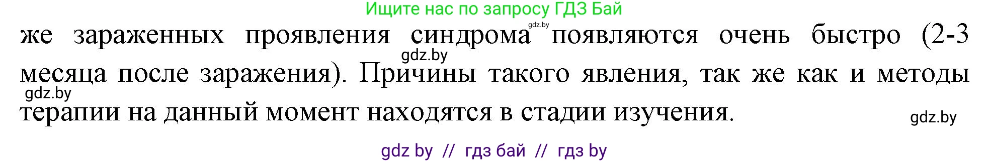 Биология, 11 класс рабочая тетрадь, автор: Хруцкая Тамара Викторовна, издательство Аверсэв, Минск, 2021, зелёного цвета, страница 51, номер 2, Решение (продолжение 2)