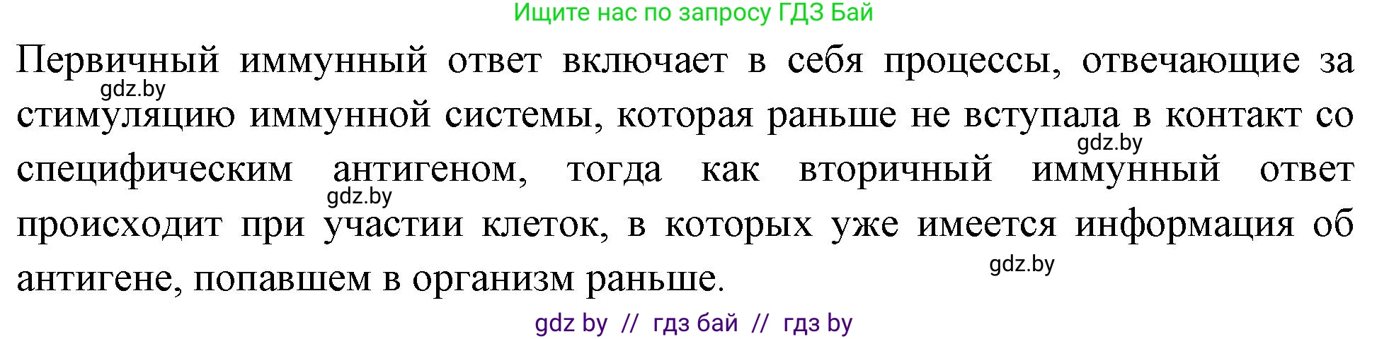 Биология, 11 класс рабочая тетрадь, автор: Хруцкая Тамара Викторовна, издательство Аверсэв, Минск, 2021, зелёного цвета, страница 55, номер 6, Решение