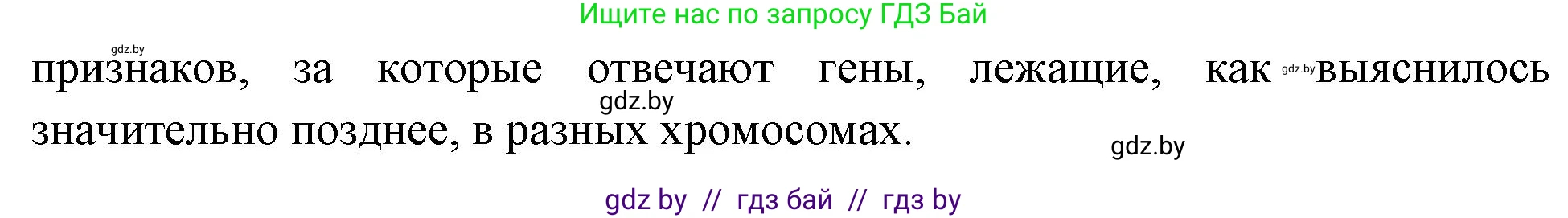 Биология, 11 класс рабочая тетрадь, автор: Хруцкая Тамара Викторовна, издательство Аверсэв, Минск, 2021, зелёного цвета, страница 63, номер 7, Решение (продолжение 2)