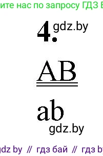 Биология, 11 класс рабочая тетрадь, автор: Хруцкая Тамара Викторовна, издательство Аверсэв, Минск, 2021, зелёного цвета, страница 64, номер 4, Решение