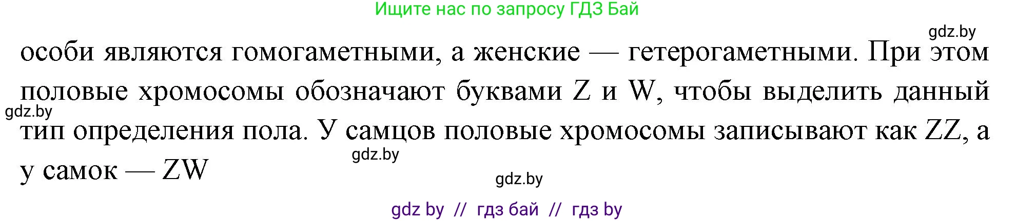 Биология, 11 класс рабочая тетрадь, автор: Хруцкая Тамара Викторовна, издательство Аверсэв, Минск, 2021, зелёного цвета, страница 66, номер 4, Решение (продолжение 2)