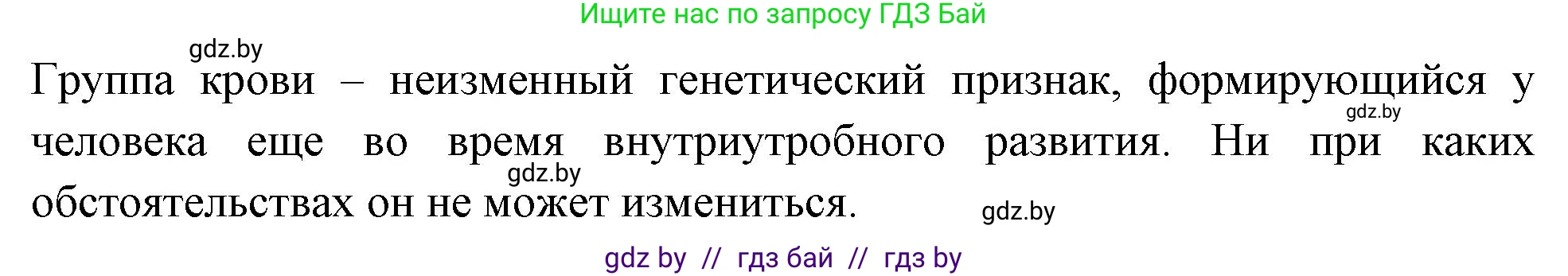 Биология, 11 класс рабочая тетрадь, автор: Хруцкая Тамара Викторовна, издательство Аверсэв, Минск, 2021, зелёного цвета, страница 69, номер 4, Решение