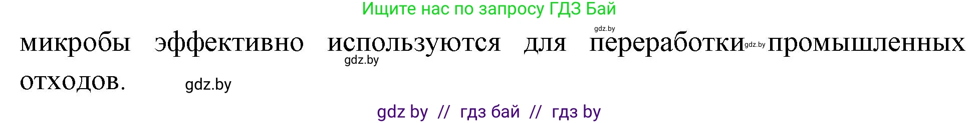 Биология, 11 класс рабочая тетрадь, автор: Хруцкая Тамара Викторовна, издательство Аверсэв, Минск, 2021, зелёного цвета, страница 78, номер 1, Решение (продолжение 2)