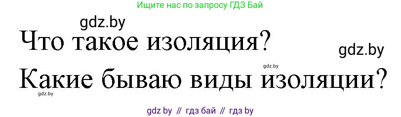 Биология, 11 класс рабочая тетрадь, автор: Хруцкая Тамара Викторовна, издательство Аверсэв, Минск, 2021, зелёного цвета, страница 84, номер 1, Решение (продолжение 2)