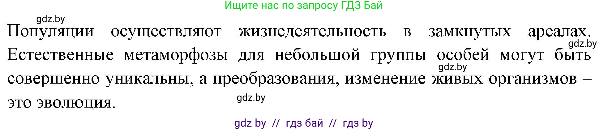 Биология, 11 класс рабочая тетрадь, автор: Хруцкая Тамара Викторовна, издательство Аверсэв, Минск, 2021, зелёного цвета, страница 86, номер 7, Решение