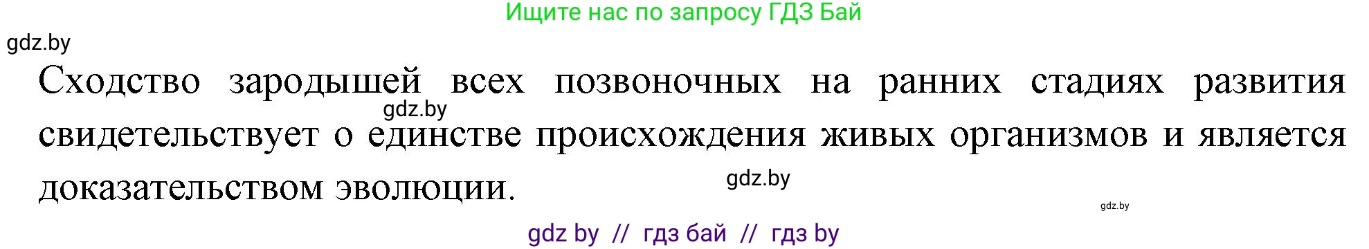Биология, 11 класс рабочая тетрадь, автор: Хруцкая Тамара Викторовна, издательство Аверсэв, Минск, 2021, зелёного цвета, страница 95, номер 9, Решение