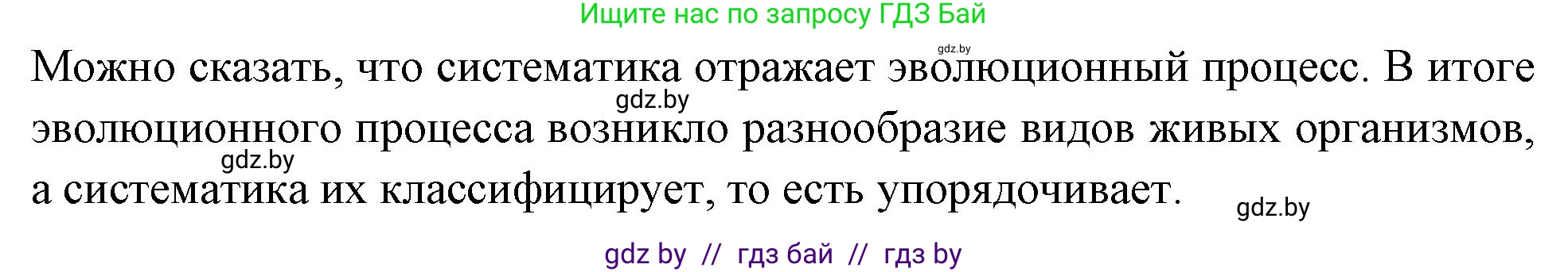 Биология, 11 класс рабочая тетрадь, автор: Хруцкая Тамара Викторовна, издательство Аверсэв, Минск, 2021, зелёного цвета, страница 99, номер 7, Решение