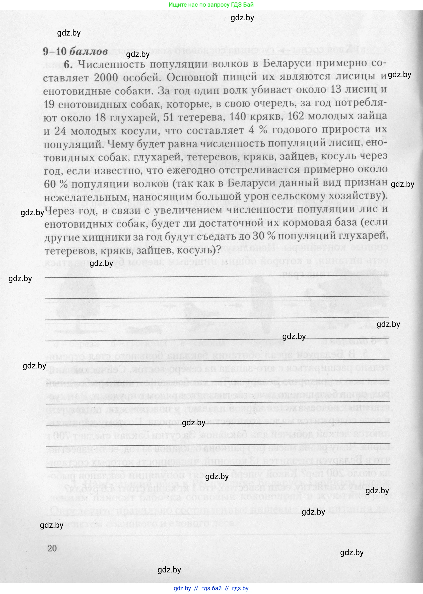 Биология, 11 класс тетрадь для практических и лабораторных работ, экскурсий, автор: Новик Ирина Михайловна, издательство Сэр-Вит, Минск, 2019, розового цвета, страница 20