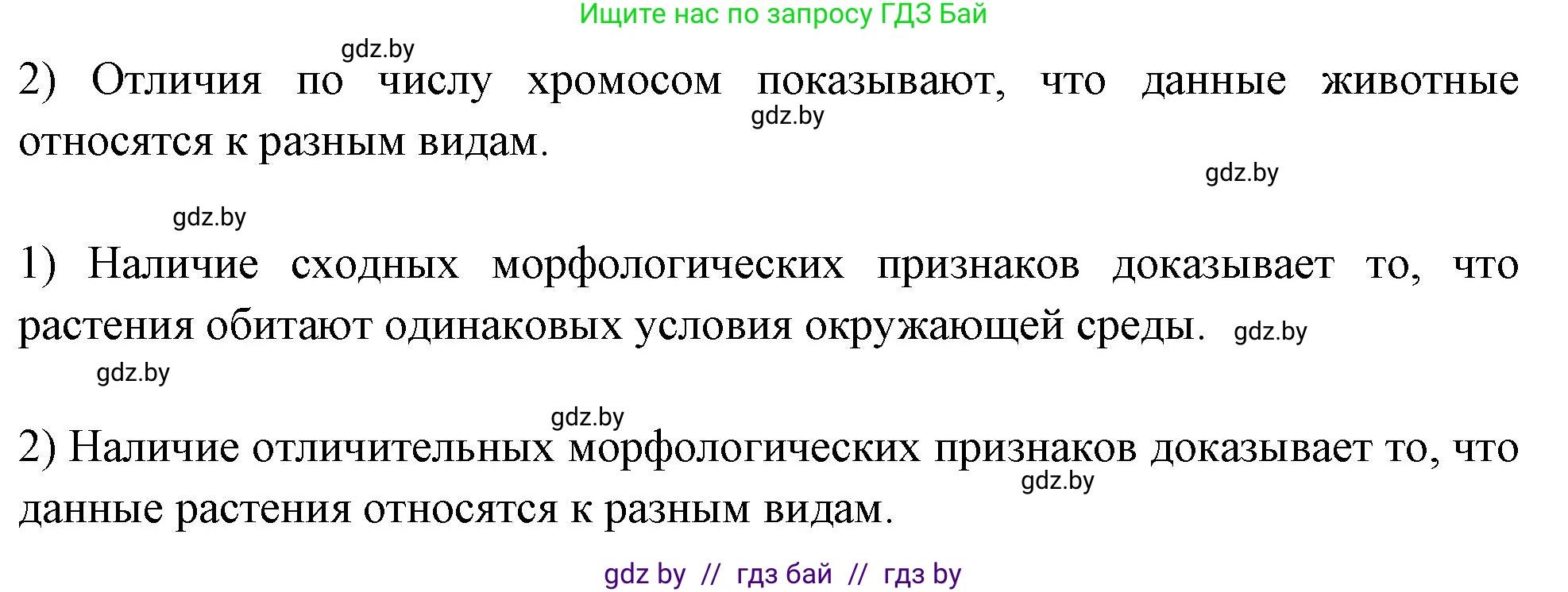 Биология, 11 класс тетрадь для практических и лабораторных работ, экскурсий, автор: Новик Ирина Михайловна, издательство Сэр-Вит, Минск, 2019, розового цвета, страница 7, номер 7, Решение (продолжение 2)