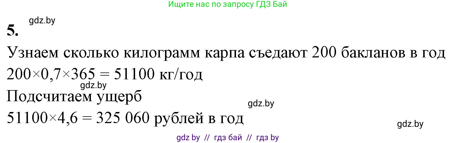 Биология, 11 класс тетрадь для практических и лабораторных работ, экскурсий, автор: Новик Ирина Михайловна, издательство Сэр-Вит, Минск, 2019, розового цвета, страница 19, номер 5, Решение