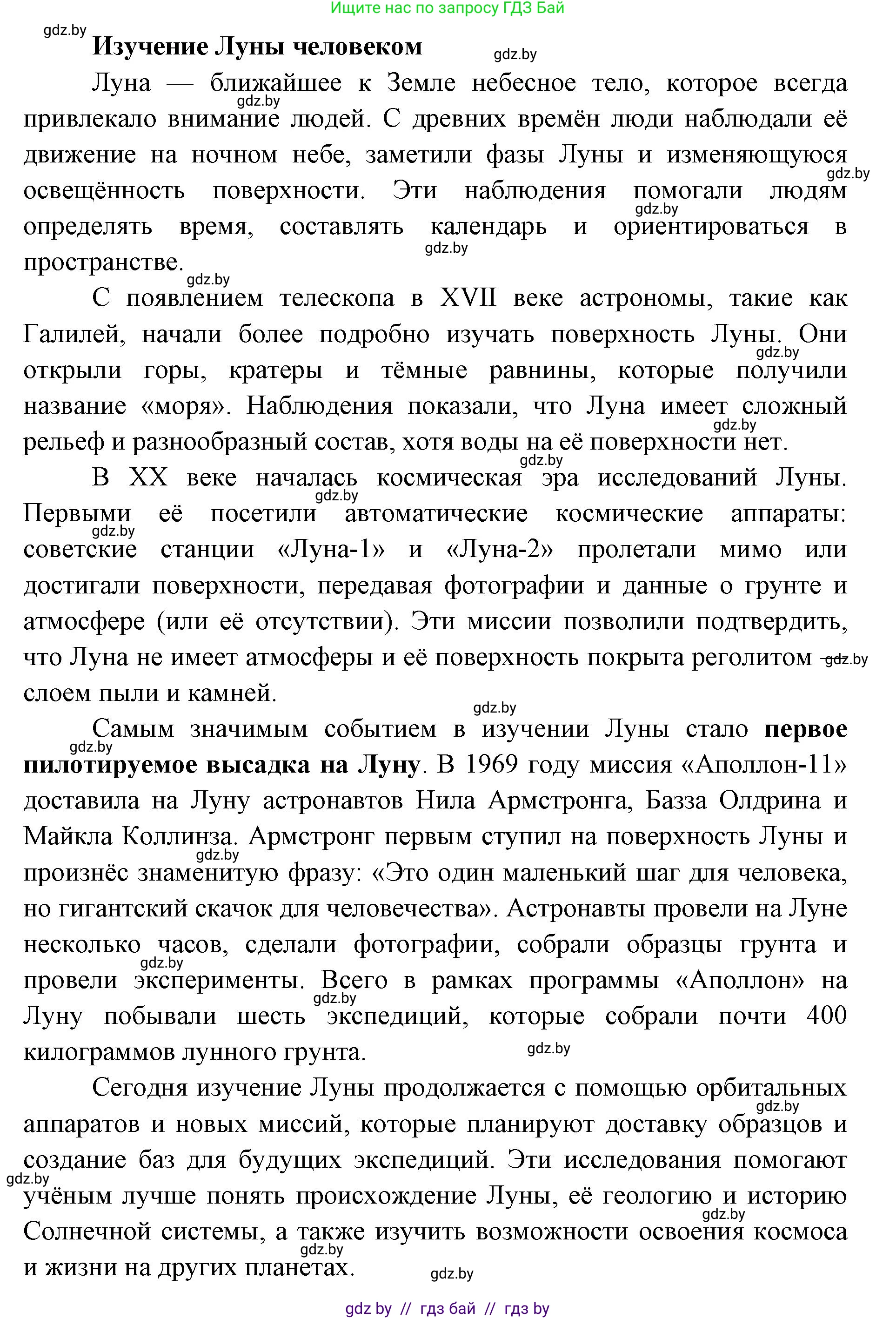 Человек и мир, 5 класс Практикум, авторы: Кольмакова Елена Генадьевна, Сарычева Ольга Владимировна, издательство Аверсэв, Минск, 2022, голубого цвета, страница 34, номер 31, Решение