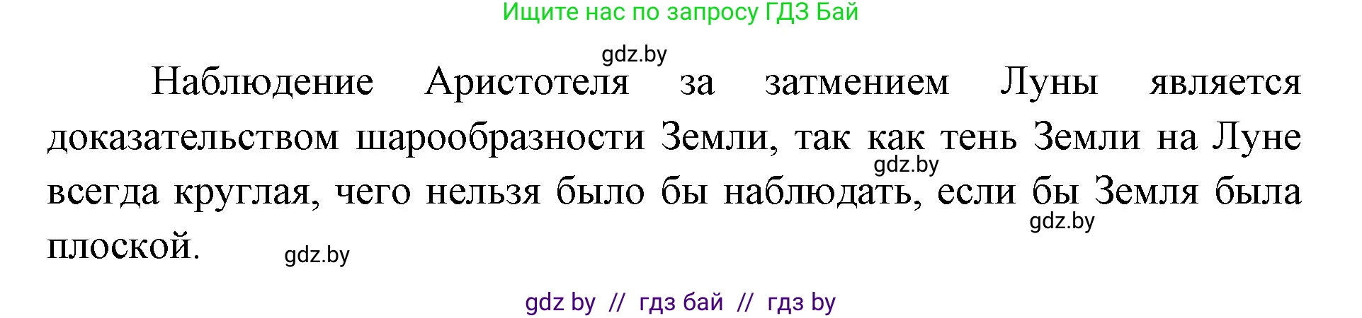 Человек и мир, 5 класс Практикум, авторы: Кольмакова Елена Генадьевна, Сарычева Ольга Владимировна, издательство Аверсэв, Минск, 2022, голубого цвета, страница 41, номер 12, Решение (продолжение 2)