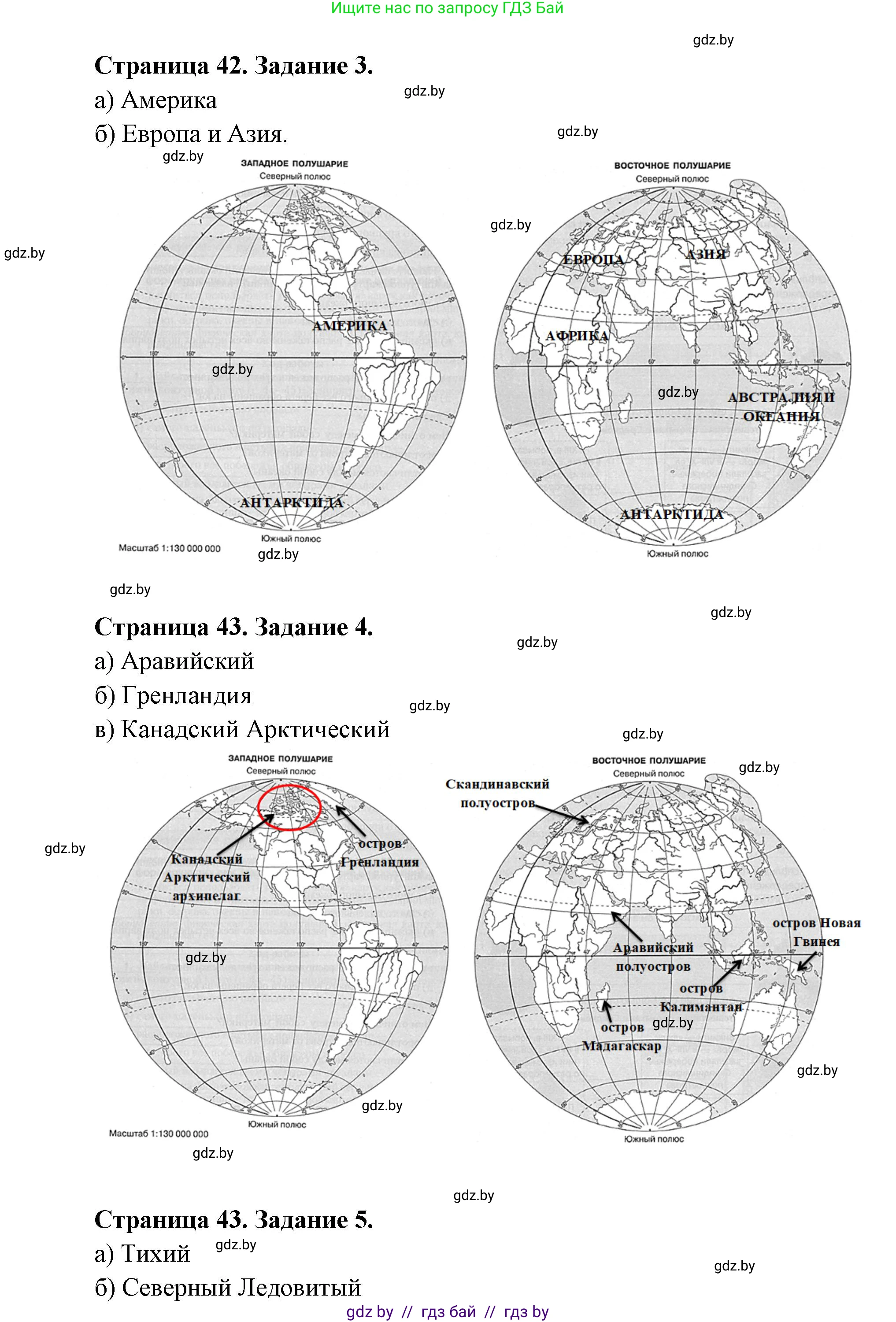 Человек и мир, 5 класс Практикум, авторы: Кольмакова Елена Генадьевна, Сарычева Ольга Владимировна, издательство Аверсэв, Минск, 2022, голубого цвета, страница 42, Решение (продолжение 2)