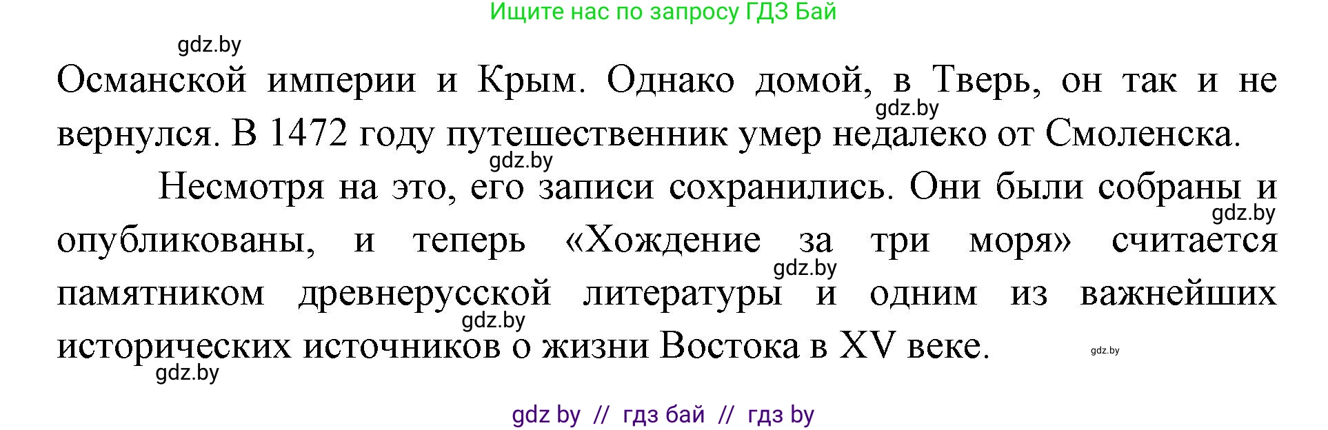 Человек и мир, 5 класс Практикум, авторы: Кольмакова Елена Генадьевна, Сарычева Ольга Владимировна, издательство Аверсэв, Минск, 2022, голубого цвета, страница 52, номер 19, Решение (продолжение 2)