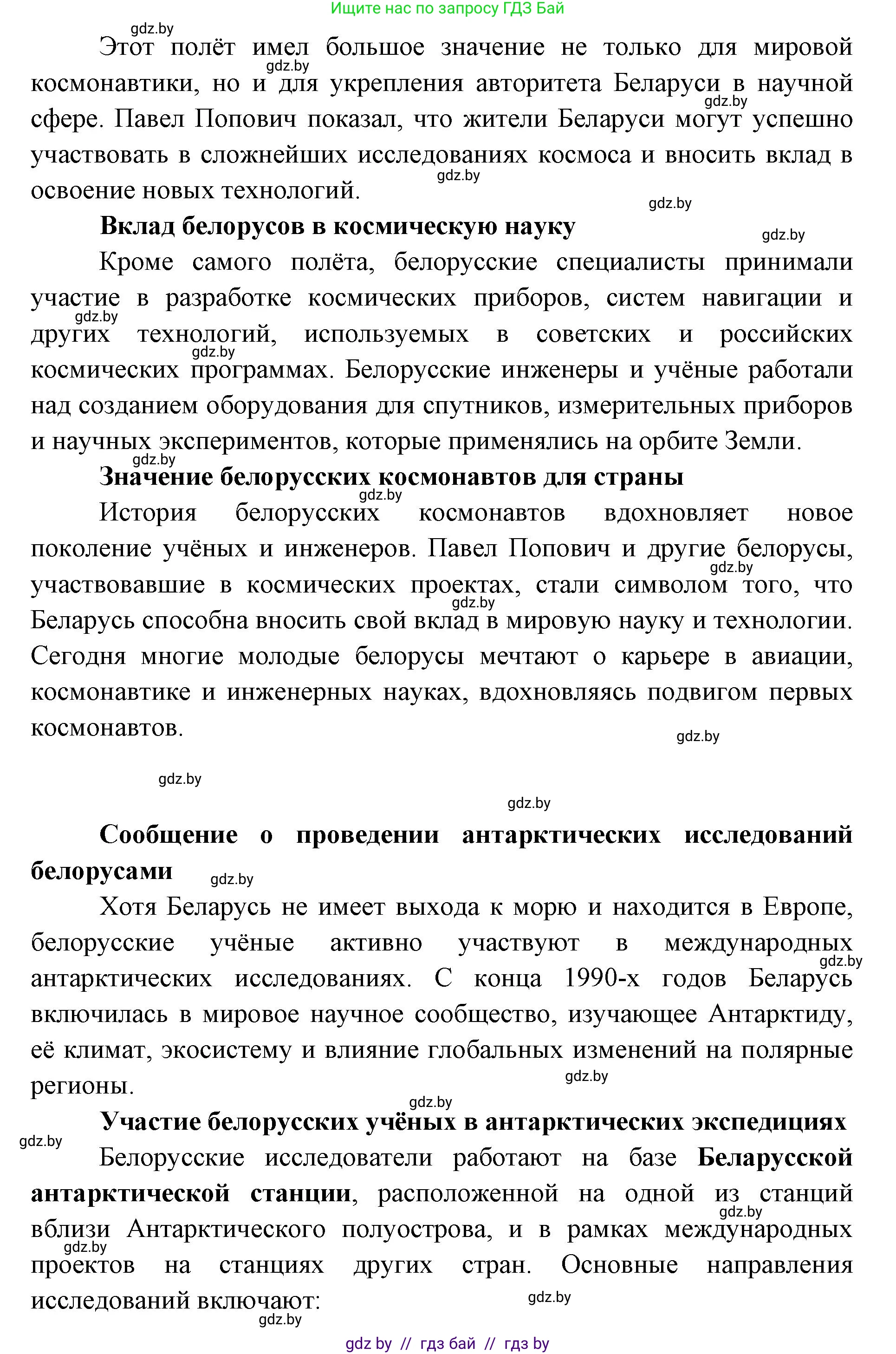 Человек и мир, 5 класс Практикум, авторы: Кольмакова Елена Генадьевна, Сарычева Ольга Владимировна, издательство Аверсэв, Минск, 2022, голубого цвета, страница 52, номер 21, Решение (продолжение 2)