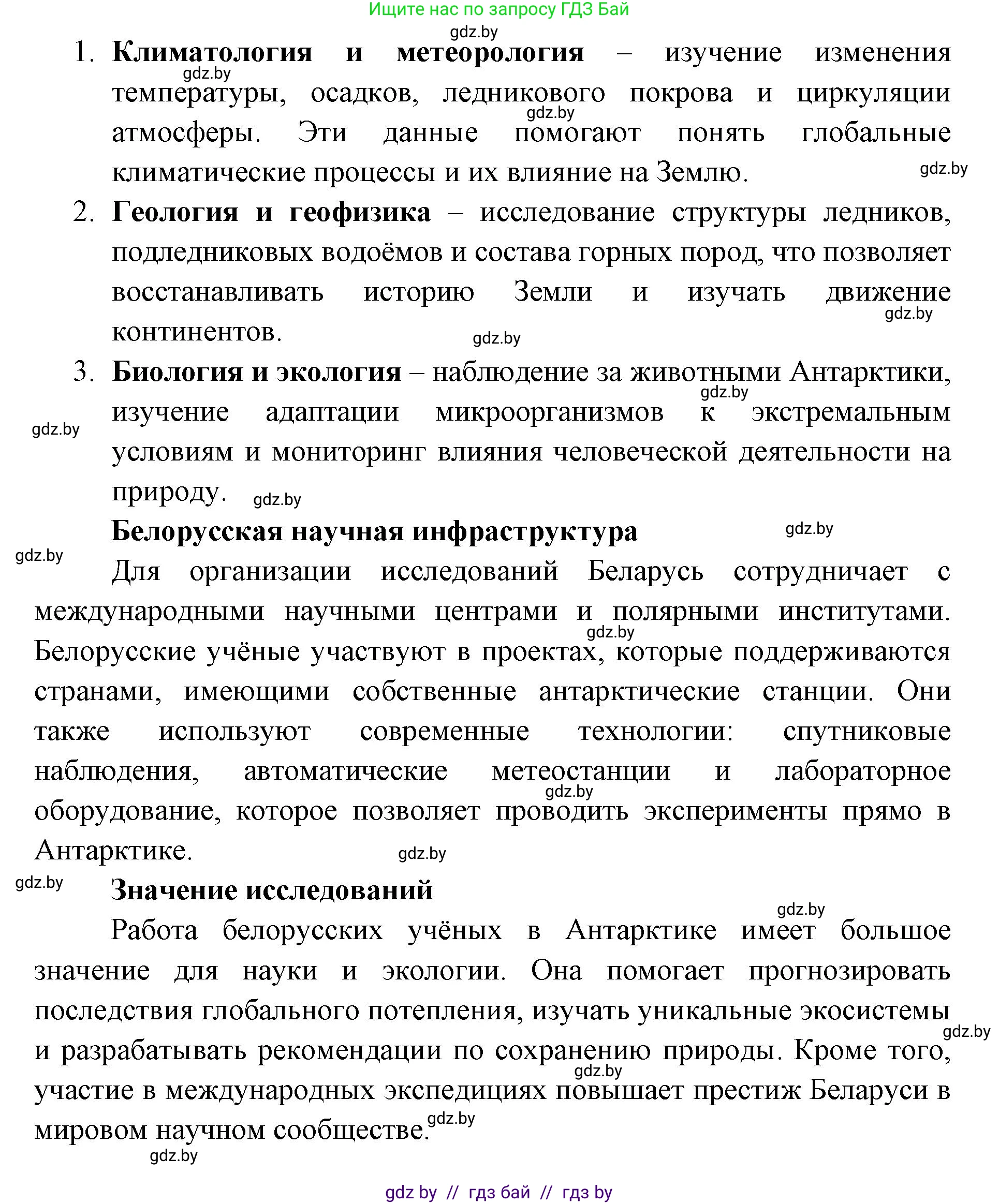 Человек и мир, 5 класс Практикум, авторы: Кольмакова Елена Генадьевна, Сарычева Ольга Владимировна, издательство Аверсэв, Минск, 2022, голубого цвета, страница 52, номер 21, Решение (продолжение 3)