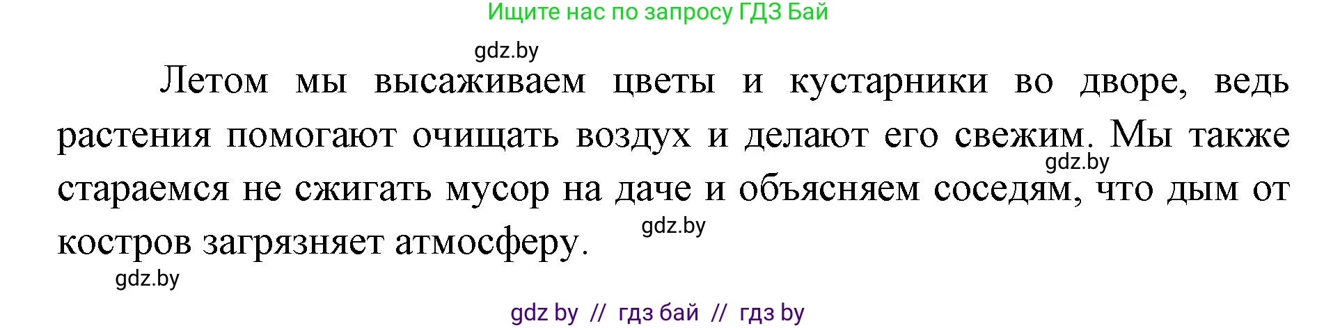 Человек и мир, 5 класс Практикум, авторы: Кольмакова Елена Генадьевна, Сарычева Ольга Владимировна, издательство Аверсэв, Минск, 2022, голубого цвета, страница 70, номер 26, Решение (продолжение 2)