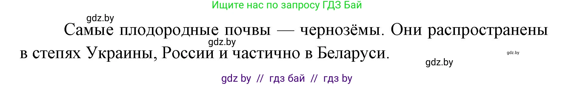 Человек и мир, 5 класс Практикум, авторы: Кольмакова Елена Генадьевна, Сарычева Ольга Владимировна, издательство Аверсэв, Минск, 2022, голубого цвета, страница 90, номер 17, Решение