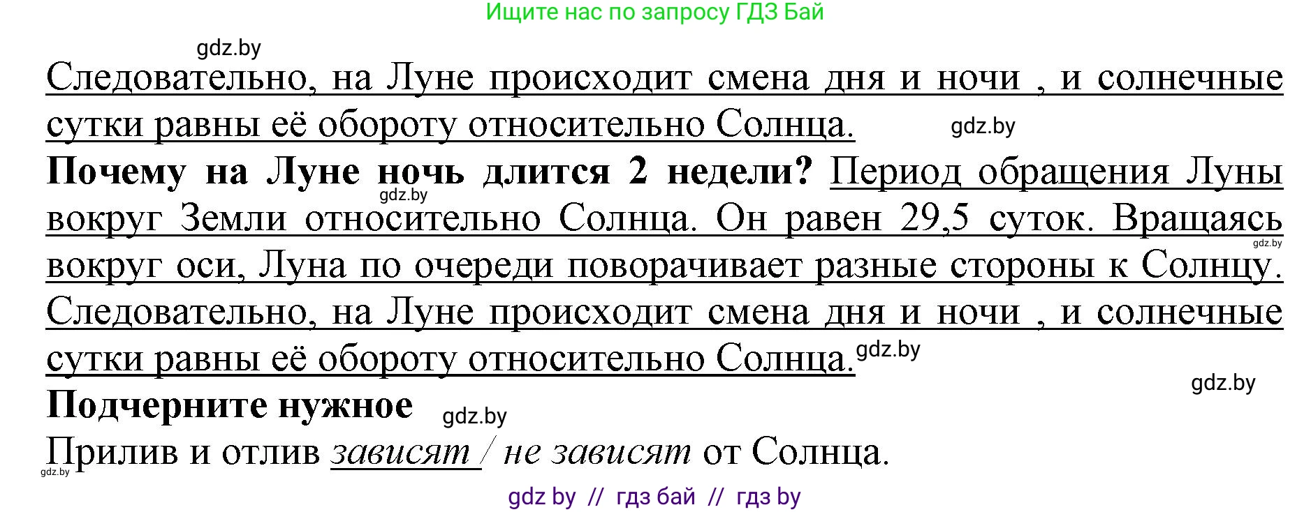 Человек и мир, 5 класс рабочая тетрадь, авторы: Лопух Пётр Степанович, Шкель Людмила Валерьевна, издательство Аверсэв, Минск, 2022, страница 41, номер 3, Решение (продолжение 2)