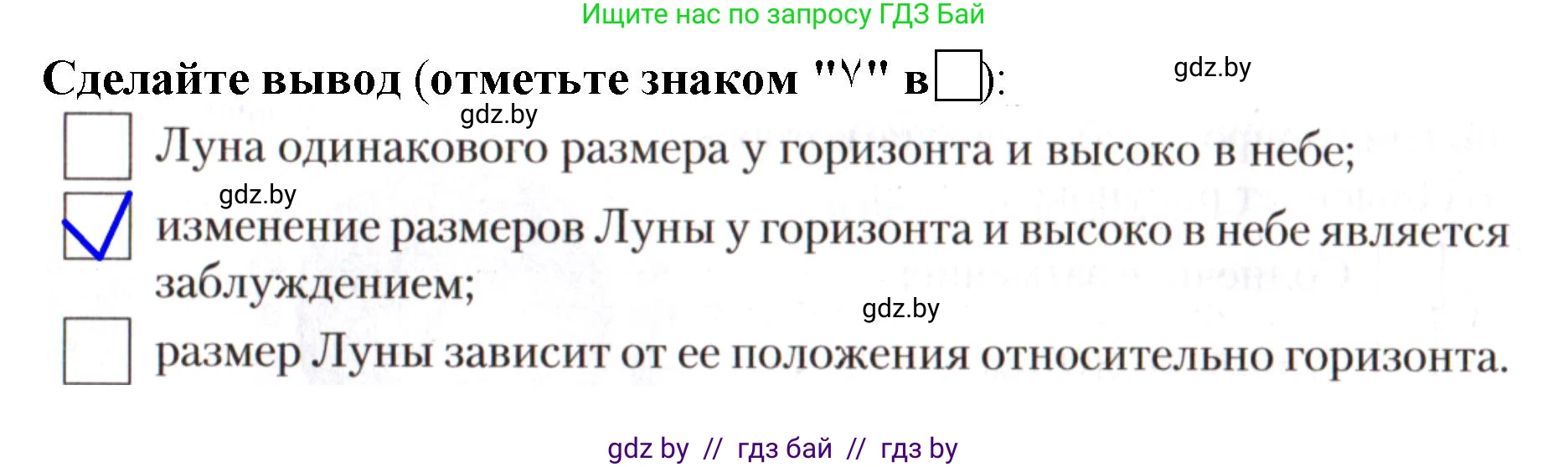 Человек и мир, 5 класс рабочая тетрадь, авторы: Лопух Пётр Степанович, Шкель Людмила Валерьевна, издательство Аверсэв, Минск, 2022, страница 43, номер 1, Решение (продолжение 2)
