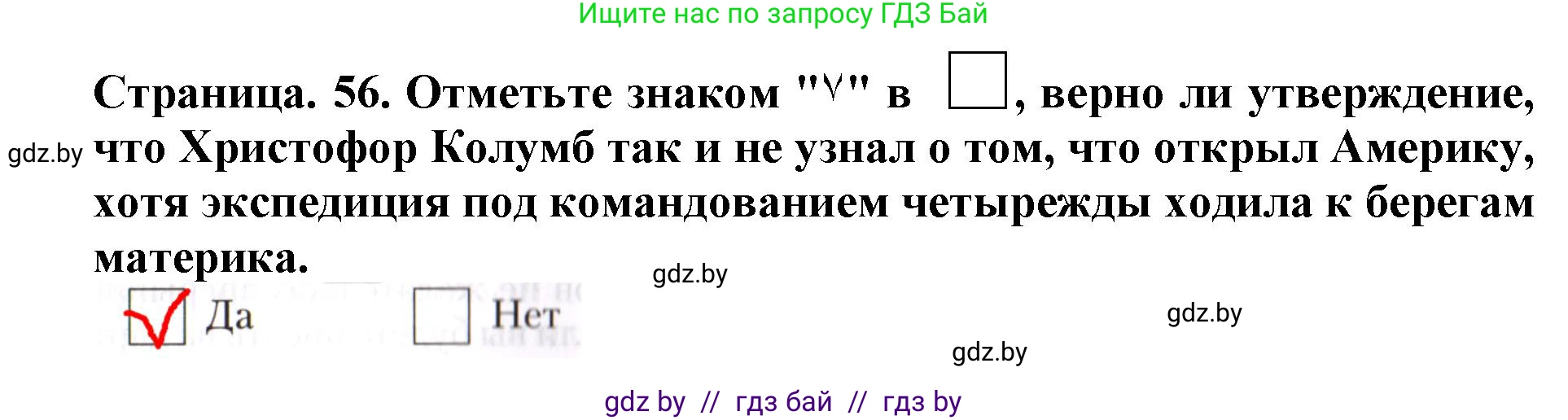 Человек и мир, 5 класс рабочая тетрадь, авторы: Лопух Пётр Степанович, Шкель Людмила Валерьевна, издательство Аверсэв, Минск, 2022, страница 56, номер 1, Решение