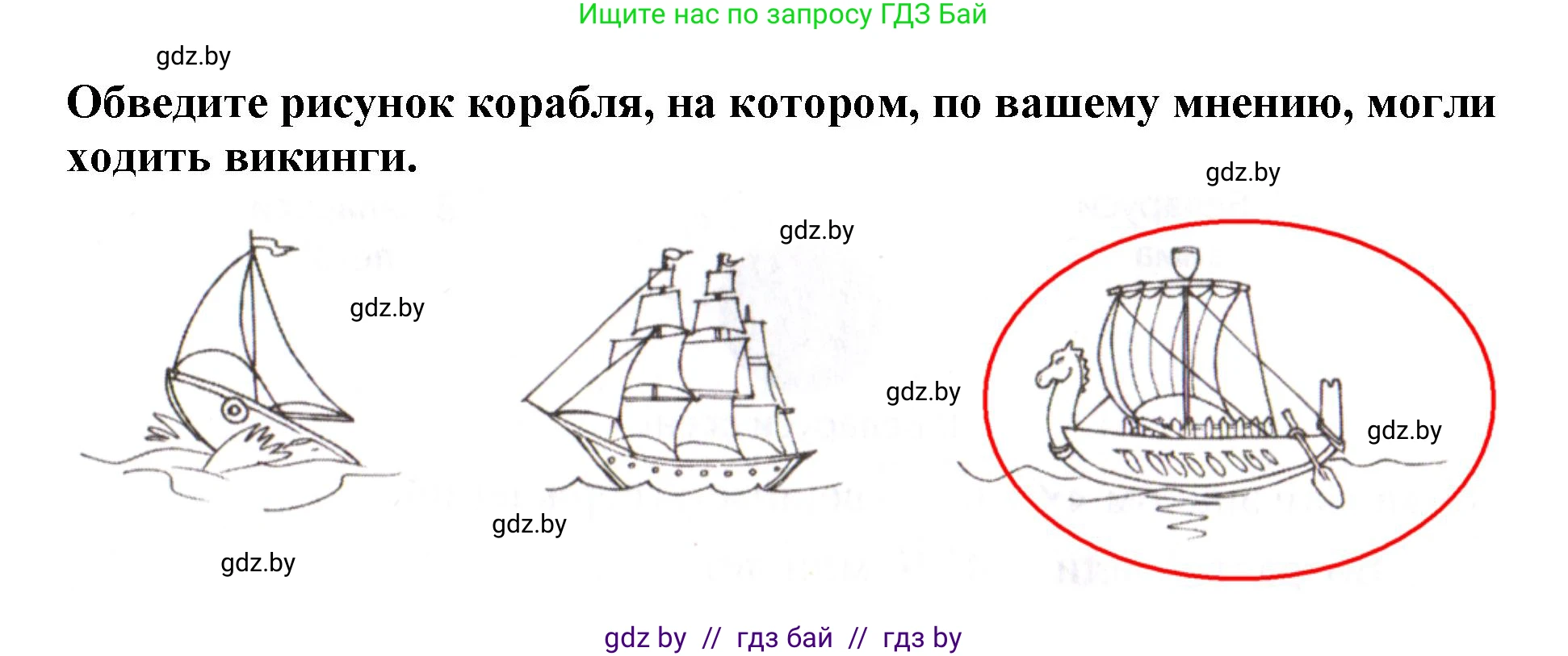 Человек и мир, 5 класс рабочая тетрадь, авторы: Лопух Пётр Степанович, Шкель Людмила Валерьевна, издательство Аверсэв, Минск, 2022, страница 62, номер 4, Решение (продолжение 2)