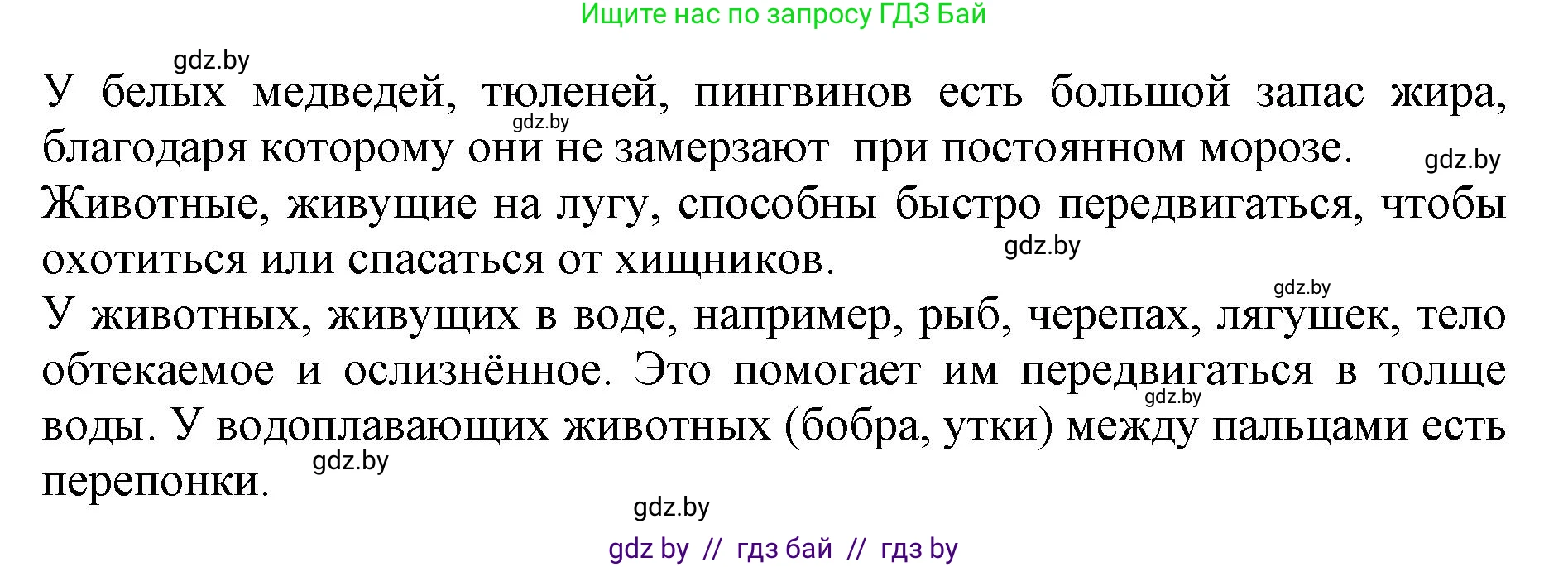 Человек и мир, 5 класс рабочая тетрадь, авторы: Лопух Пётр Степанович, Шкель Людмила Валерьевна, издательство Аверсэв, Минск, 2022, страница 102, номер 3, Решение (продолжение 2)