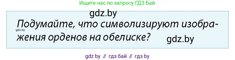 допризывная подготовка, 10-11 класс Учебник, авторы: Драгунов Вадим Валерьевич, Богдан Василий Генрихович, Городниченко Александр Николаевич, Дроговоз И Г, Кирпичев С Н, Мирончук С П, Павлющик А А, Ржеутский Л Я, Савчанчик С А, Стринкевич А Л, Хатешев Н С, Шелудков И Г, Шуканов С В, издательство Белорусская Энциклопедия имени Петруся Бровки, Минск, 2019, страница 16, номер 6, Условие