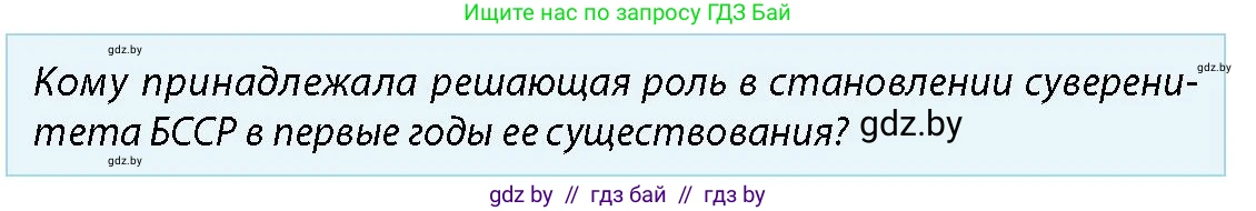 допризывная подготовка, 10-11 класс Учебник, авторы: Драгунов Вадим Валерьевич, Богдан Василий Генрихович, Городниченко Александр Николаевич, Дроговоз И Г, Кирпичев С Н, Мирончук С П, Павлющик А А, Ржеутский Л Я, Савчанчик С А, Стринкевич А Л, Хатешев Н С, Шелудков И Г, Шуканов С В, издательство Белорусская Энциклопедия имени Петруся Бровки, Минск, 2019, страница 20, номер 2, Условие