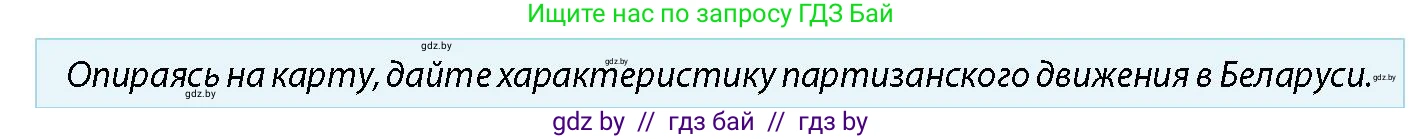 допризывная подготовка, 10-11 класс Учебник, авторы: Драгунов Вадим Валерьевич, Богдан Василий Генрихович, Городниченко Александр Николаевич, Дроговоз И Г, Кирпичев С Н, Мирончук С П, Павлющик А А, Ржеутский Л Я, Савчанчик С А, Стринкевич А Л, Хатешев Н С, Шелудков И Г, Шуканов С В, издательство Белорусская Энциклопедия имени Петруся Бровки, Минск, 2019, страница 23, номер 4, Условие