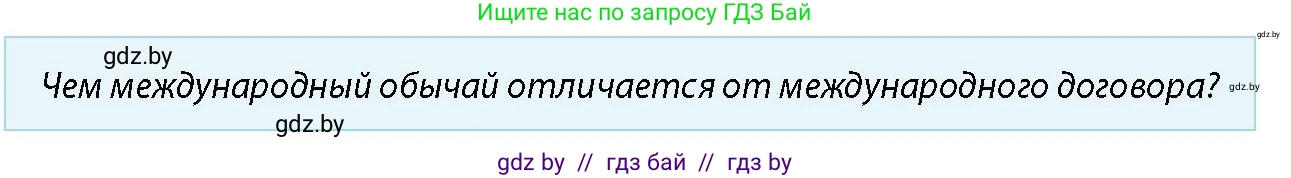 допризывная подготовка, 10-11 класс Учебник, авторы: Драгунов Вадим Валерьевич, Богдан Василий Генрихович, Городниченко Александр Николаевич, Дроговоз И Г, Кирпичев С Н, Мирончук С П, Павлющик А А, Ржеутский Л Я, Савчанчик С А, Стринкевич А Л, Хатешев Н С, Шелудков И Г, Шуканов С В, издательство Белорусская Энциклопедия имени Петруся Бровки, Минск, 2019, страница 37, номер 4, Условие