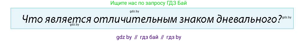 допризывная подготовка, 10-11 класс Учебник, авторы: Драгунов Вадим Валерьевич, Богдан Василий Генрихович, Городниченко Александр Николаевич, Дроговоз И Г, Кирпичев С Н, Мирончук С П, Павлющик А А, Ржеутский Л Я, Савчанчик С А, Стринкевич А Л, Хатешев Н С, Шелудков И Г, Шуканов С В, издательство Белорусская Энциклопедия имени Петруся Бровки, Минск, 2019, страница 111, номер 1, Условие